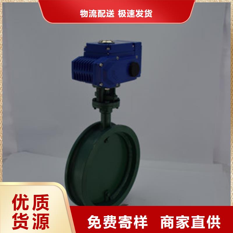 【电动蝶阀】电动球阀库存丰富多种款式可随心选择