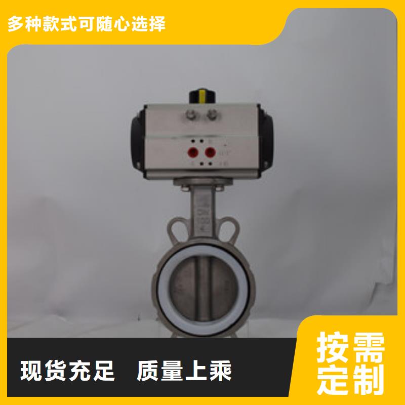气动蝶阀定制不额外收费厂家货源