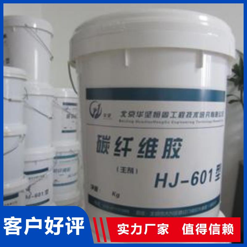 【碳纤维胶】碳纤维布生产厂家现货您想要的我们都有