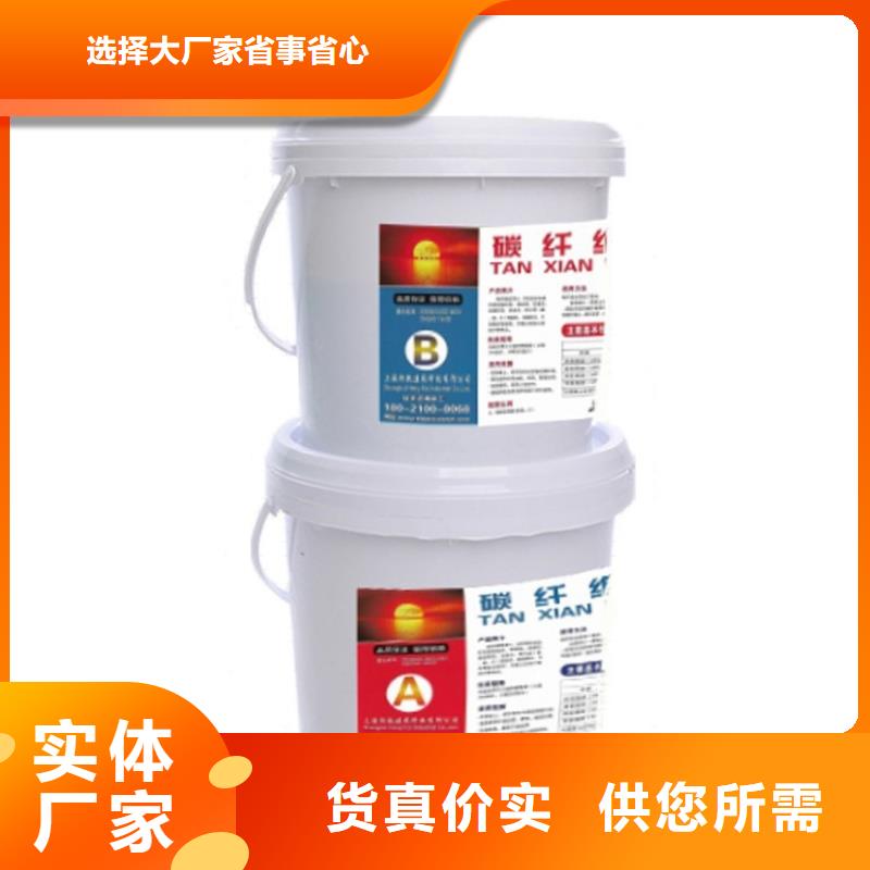 碳纤维胶一站式厂家厂家规格全