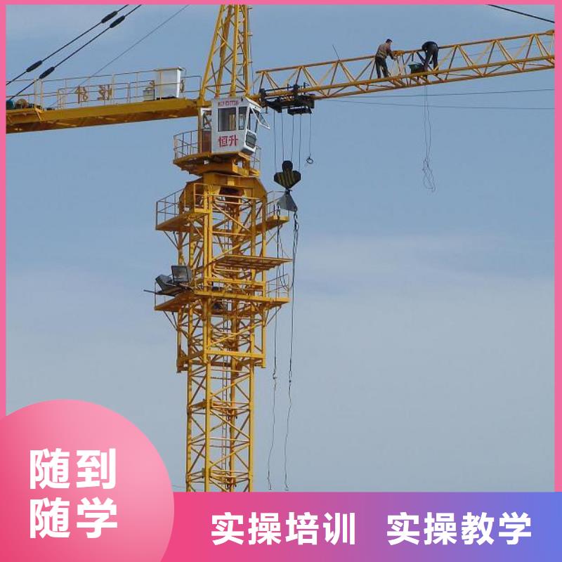 塔吊装载机-虎振招生电话随到随学免费试学