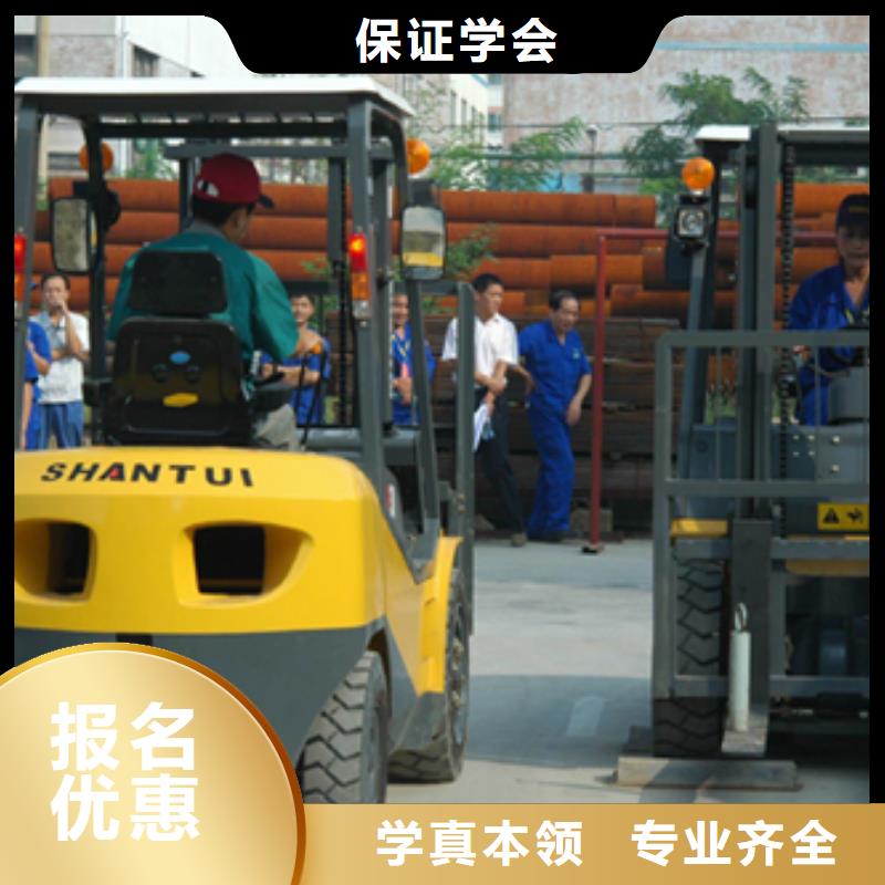 【叉车培训课程计算机专业手把手教学】保证学会