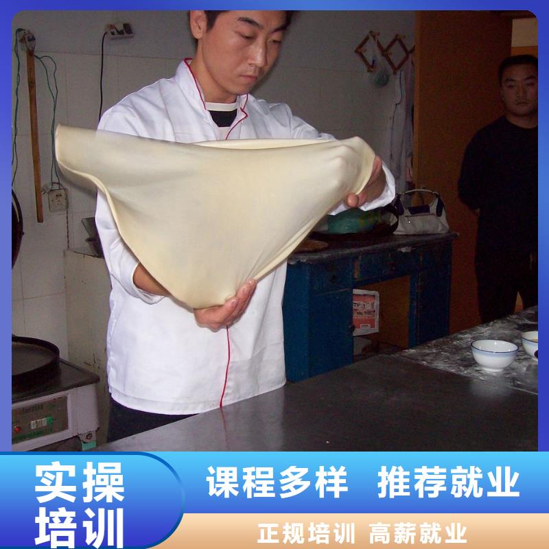 中式面点保定虎振学校招生电话就业保证学会