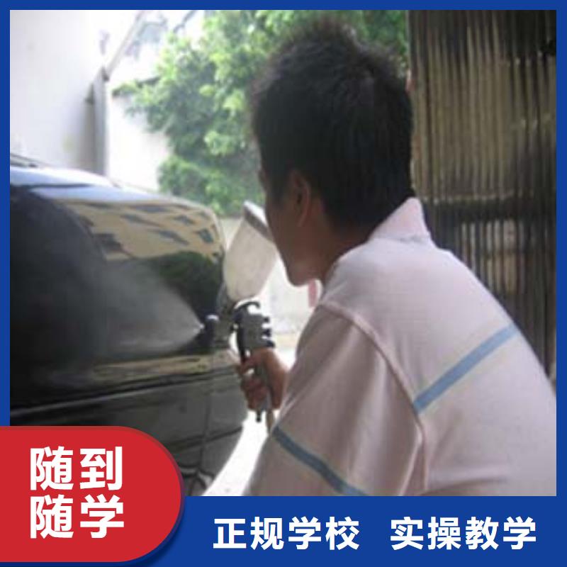 汽车美容钣金厨师培训学校课程多样老师专业