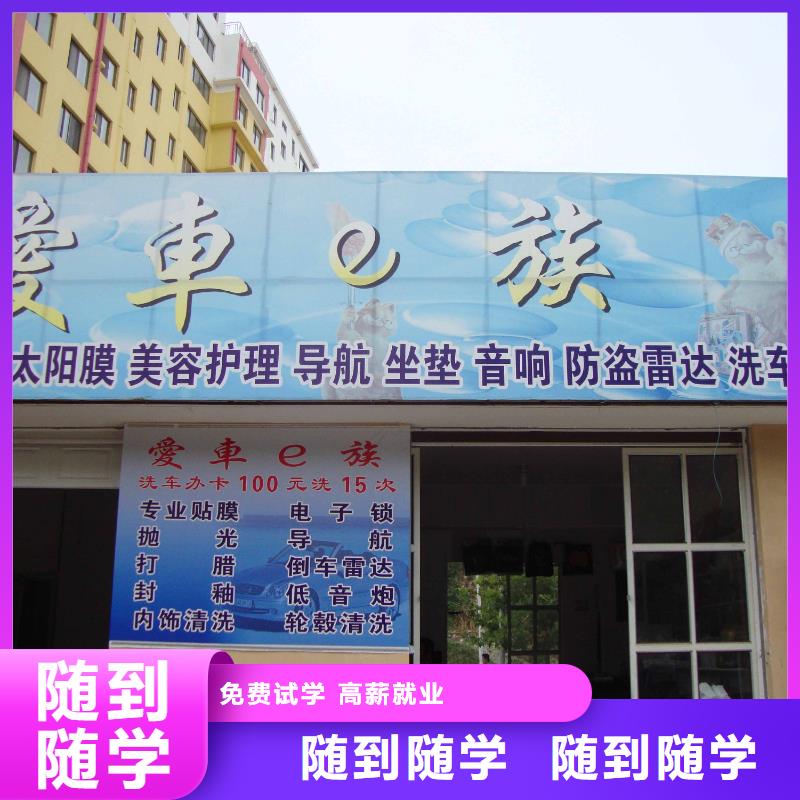 汽车美容钣金【糕点制作培训】指导就业课程多样