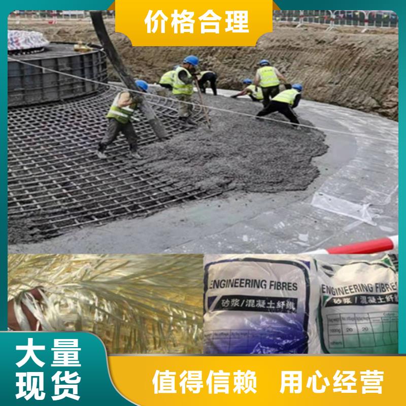 【抗裂纤维环保抑尘剂土工布选择我们没错】物流配货上门