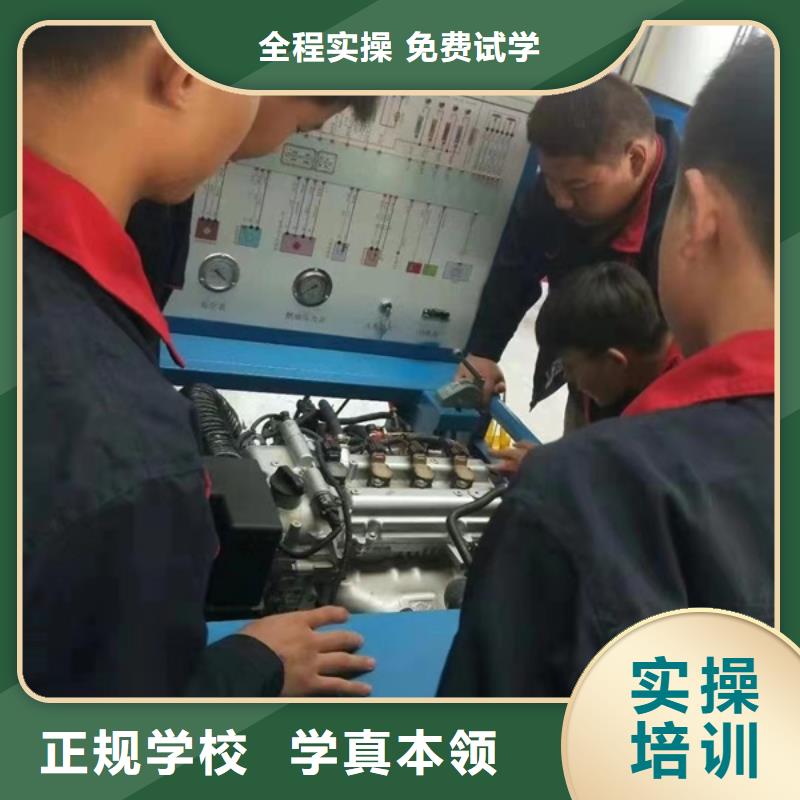 专业学汽修的学校是哪家|历史悠久的汽车修理学校|同城经销商