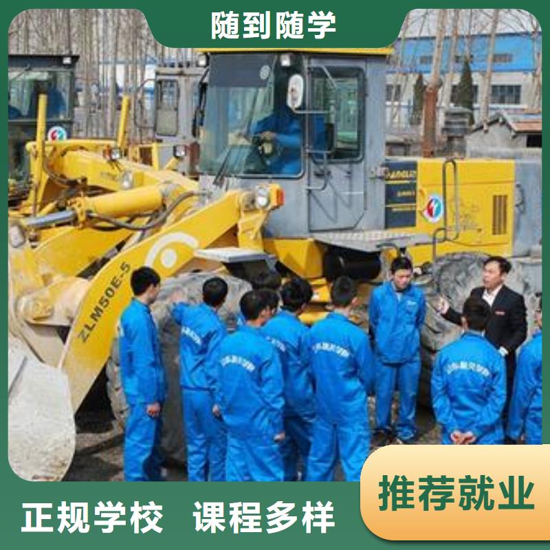 装载机培训,烧烤麻辣烫培训指导就业当地厂家