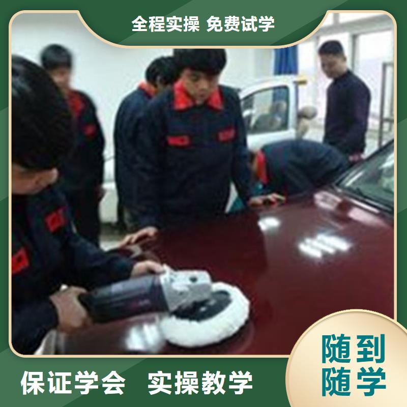 汽车美容装具培训就业快技能+学历