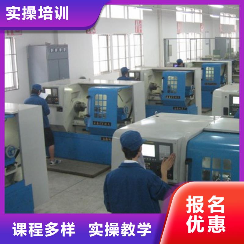 学数控机床哪个技校招生|学数控车床编程要文化吗同城经销商