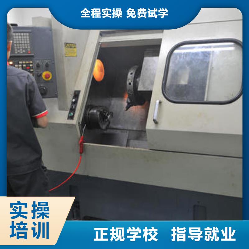 哪里有学数控编程的学校|学不会免费再学学会为止就业前景好
