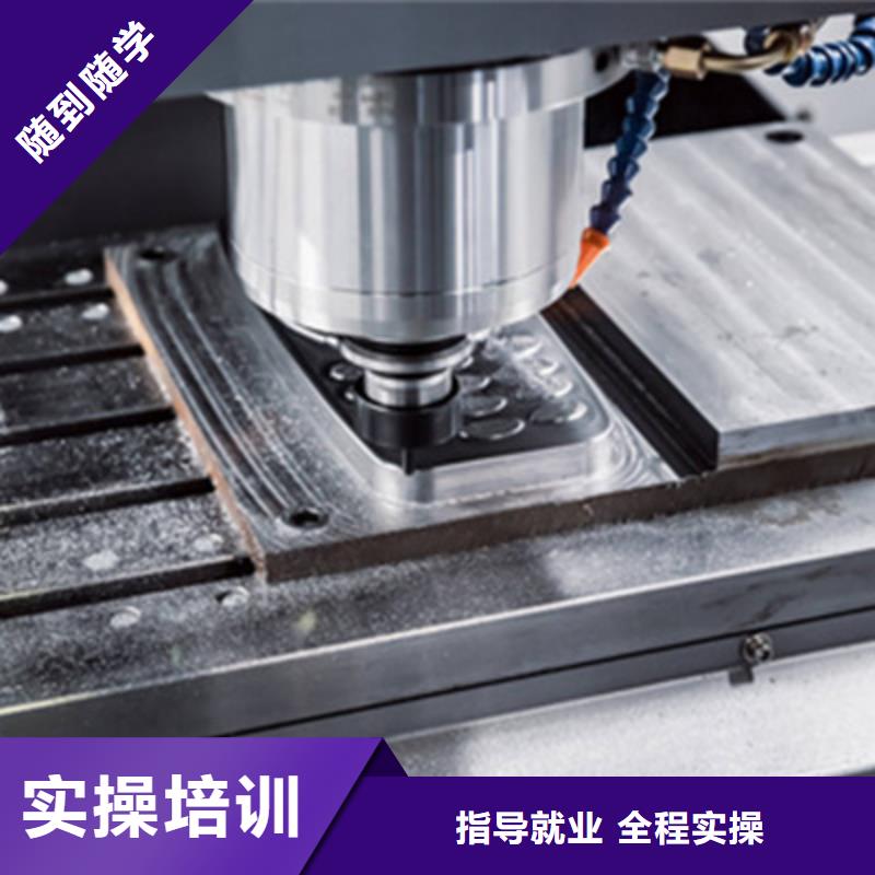数控车床培训学校哪家好|周边的数控学校哪家好|当地制造商