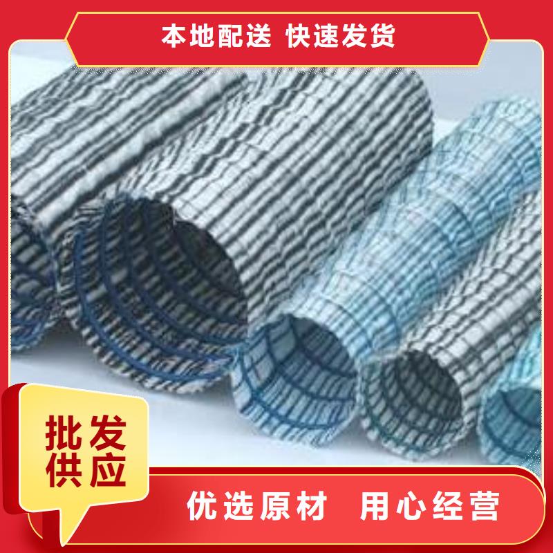 软式透水管-【三维土工网垫】可定制有保障助您降低采购成本