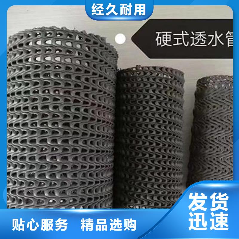 硬式透水管-土工布供应采购质量看得见
