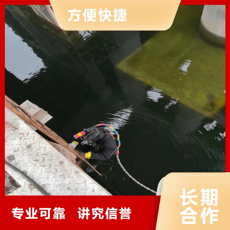 【潜水员服务公司】水下堵漏施工队伍品质好当地制造商