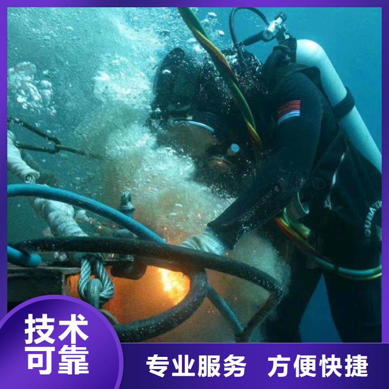 潜水员服务公司水下封堵公司讲究信誉诚信经营