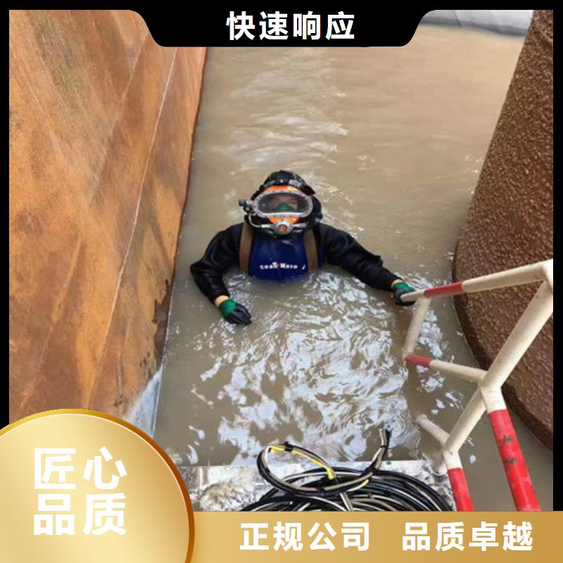 水下作业【水下切割公司】诚信一对一服务