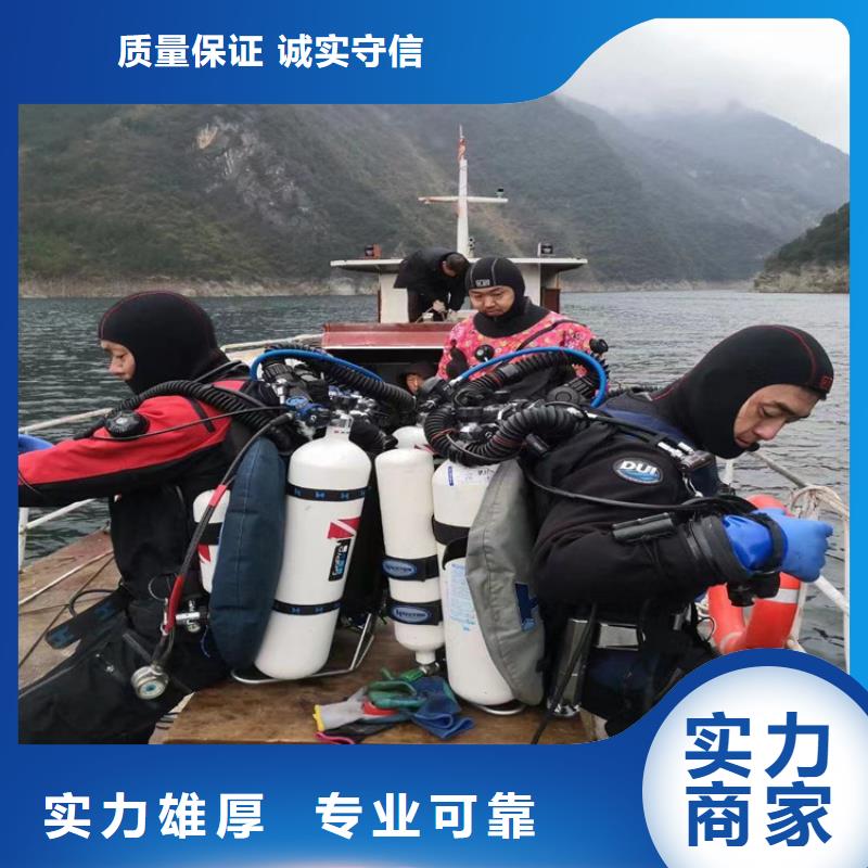 水下作业蛙人作业服务公司专业品质实力团队