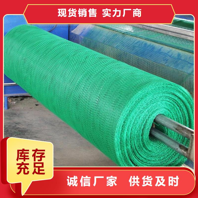三维植被网养殖膜诚信厂家同城制造商