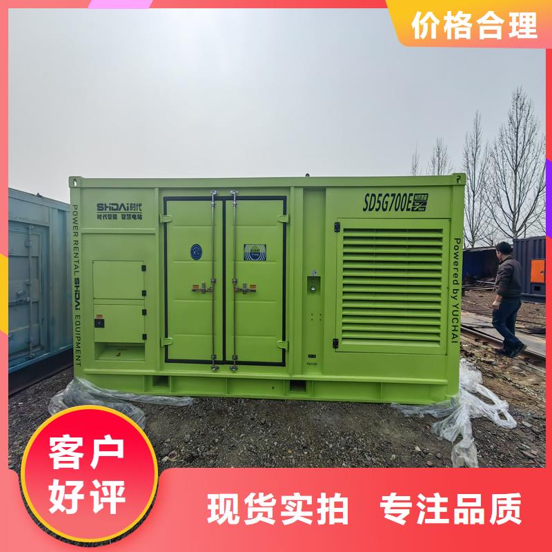 发电机租赁600千瓦发电机原厂制造品质保障价格合理