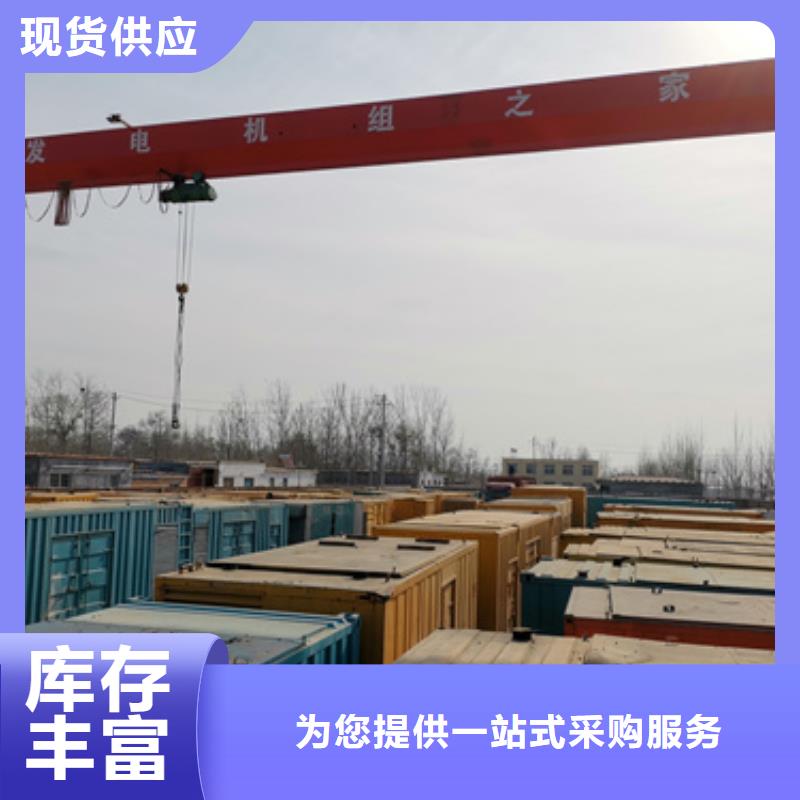 出租300KW发电机售后完善直供厂家送货到家今日价格