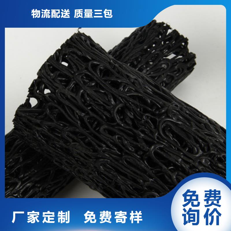 【塑料盲沟三维复合排水网追求品质】同城经销商