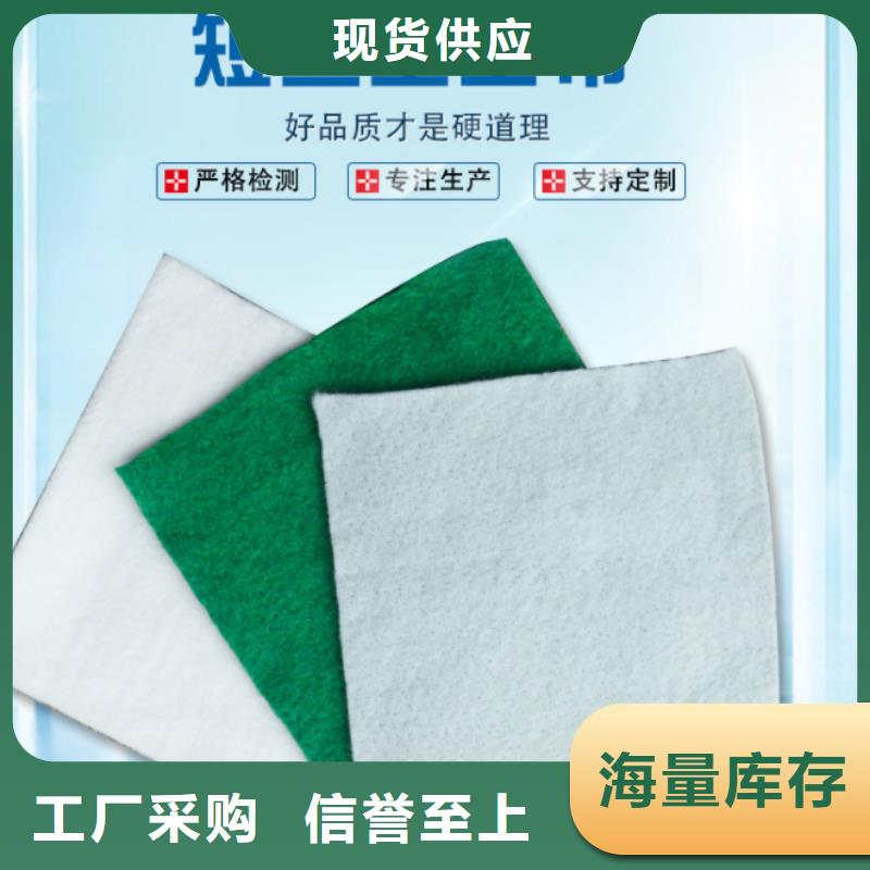 土工布膨润土防水垫实力商家供货稳定来图定制