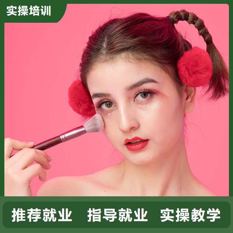 【化妆-美发学校技能+学历】学真技术