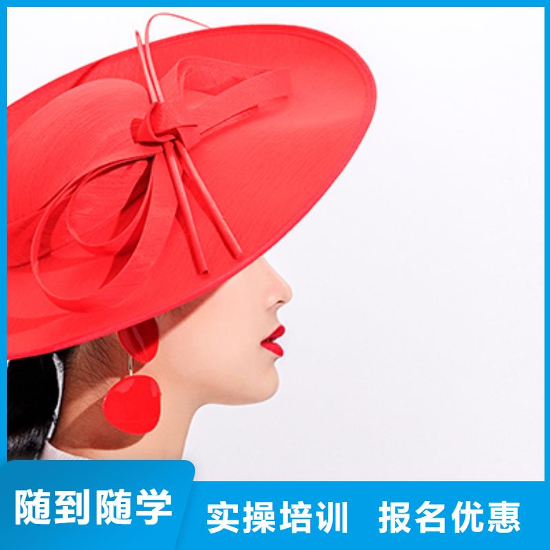 化妆美容美发学校免费试学同城品牌