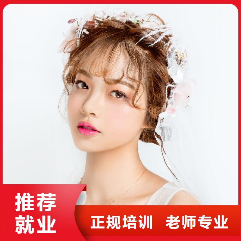 【化妆】,理发培训专业齐全当地供应商