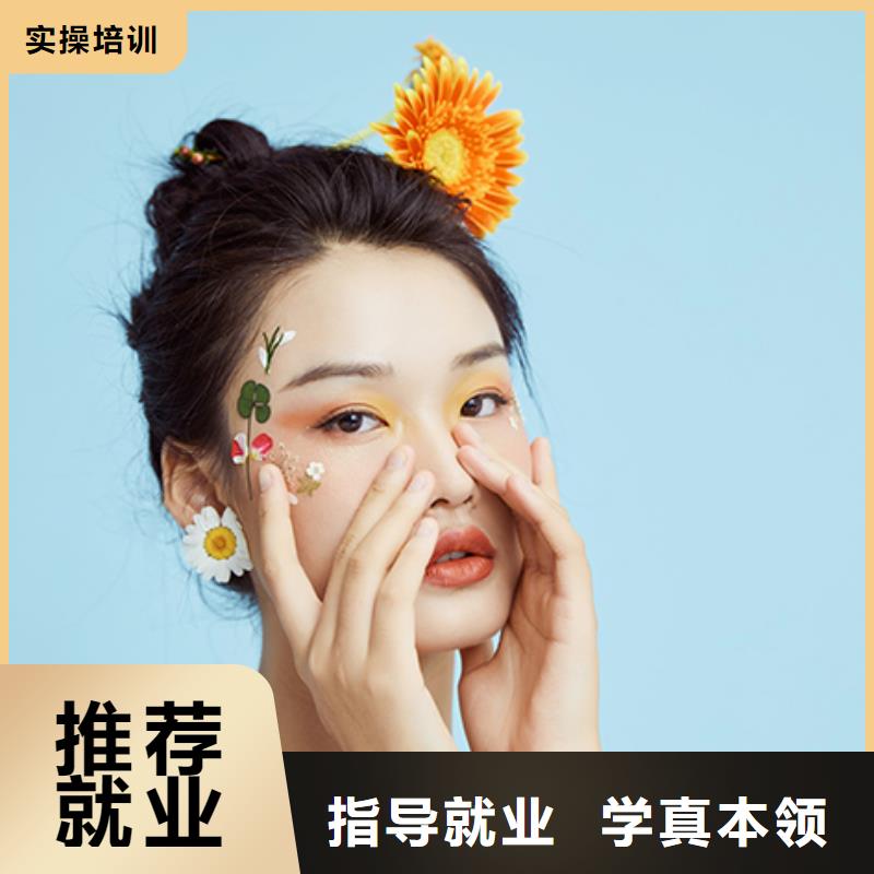化妆化妆学校正规培训正规培训