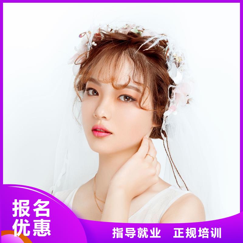 化妆化妆学校正规培训就业