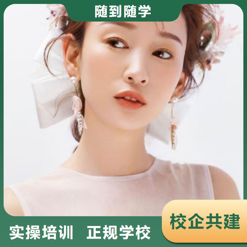 化妆美发学校专业齐全全程实操