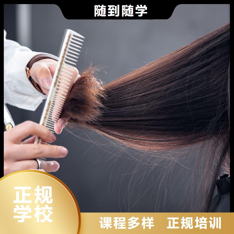 美发美甲学校就业报名优惠