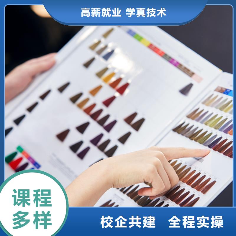 美发美容培训班技能+学历专业齐全