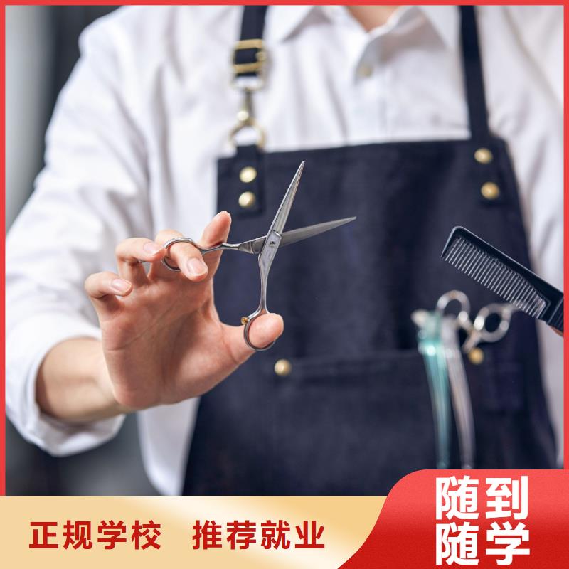 【美发美发培训班师资力量强】就业前景好
