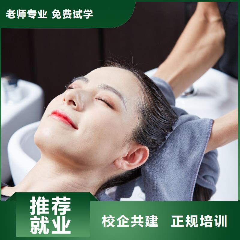 美发化妆教学高薪就业正规培训