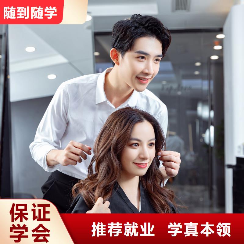美发美甲学院技能+学历本地供应商