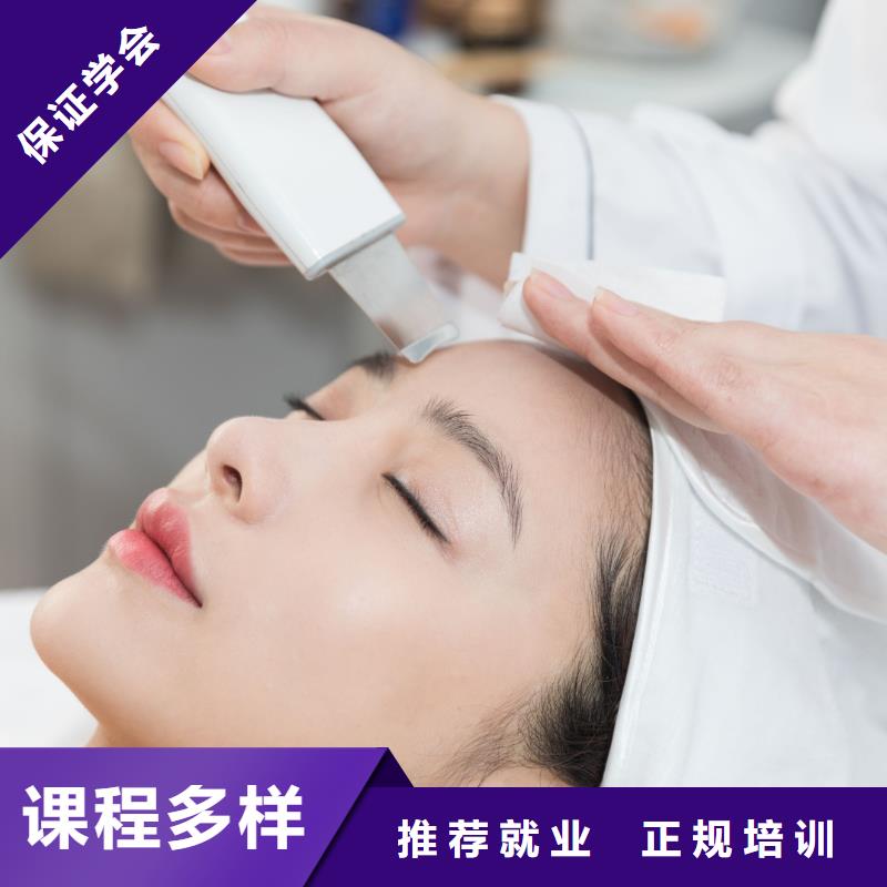 美容美容机构就业快理论+实操