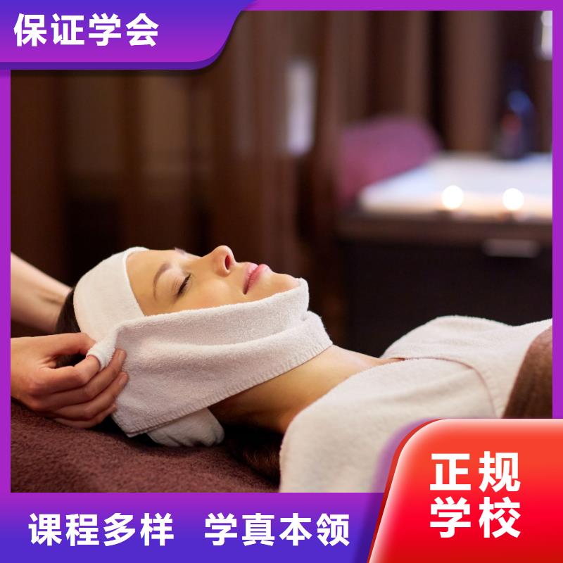美容化妆学校手把手教学技能+学历