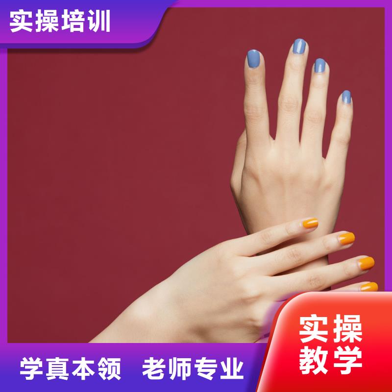 美甲美容培训就业不担心高薪就业