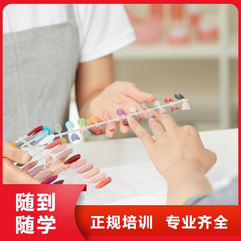 美甲美容学校正规学校就业不担心
