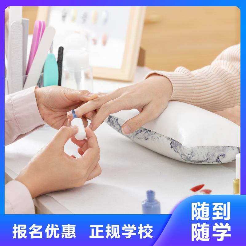 【美甲,美发培训学校课程多样】专业齐全