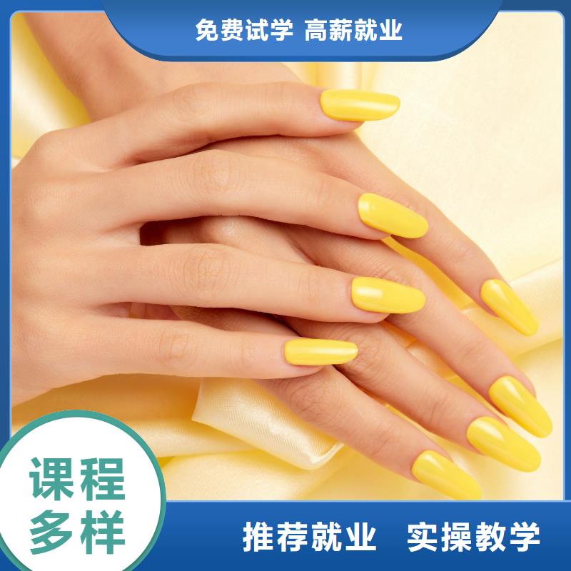美甲纹绣学校就业报名优惠