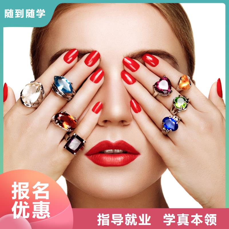 美甲美容培训学校课程多样专业齐全