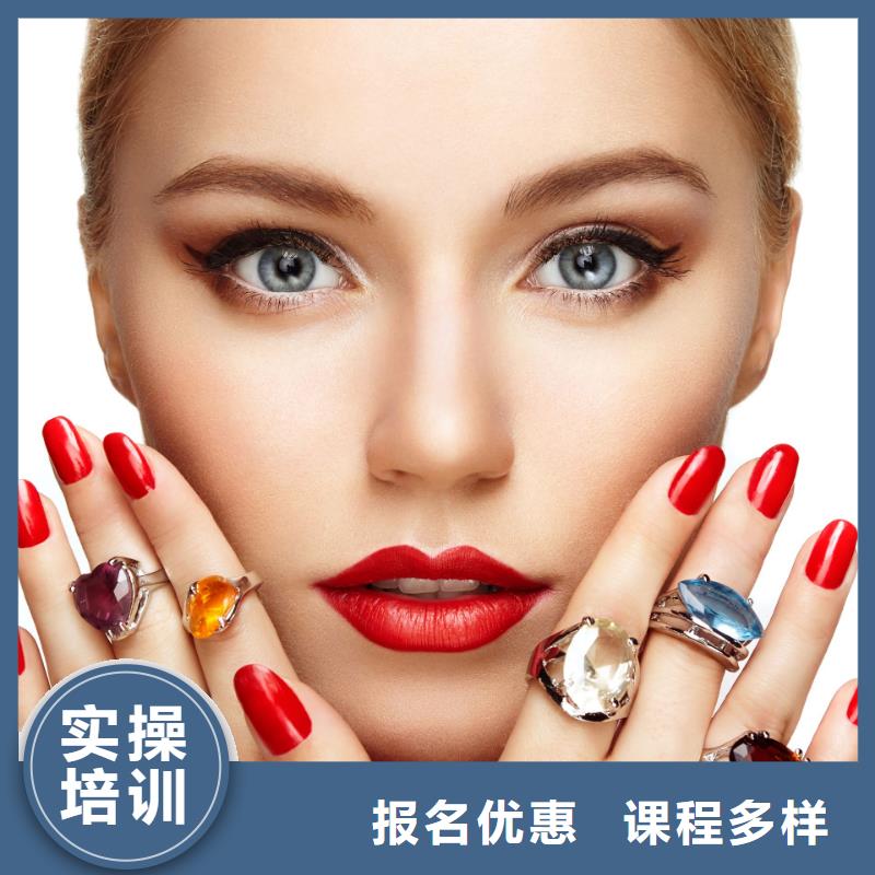 美甲学化妆高薪就业随到随学