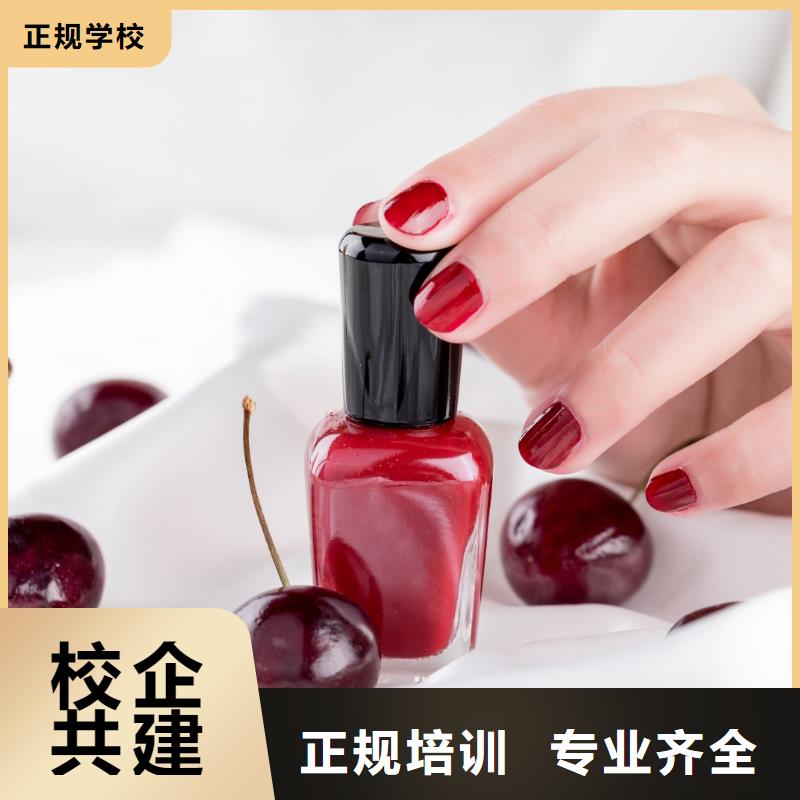 美甲-化妆学校保证学会本地供应商