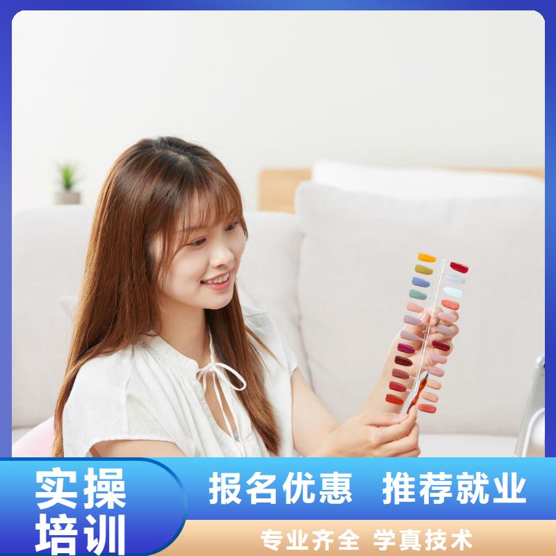 美甲美发培训手把手教学全程实操