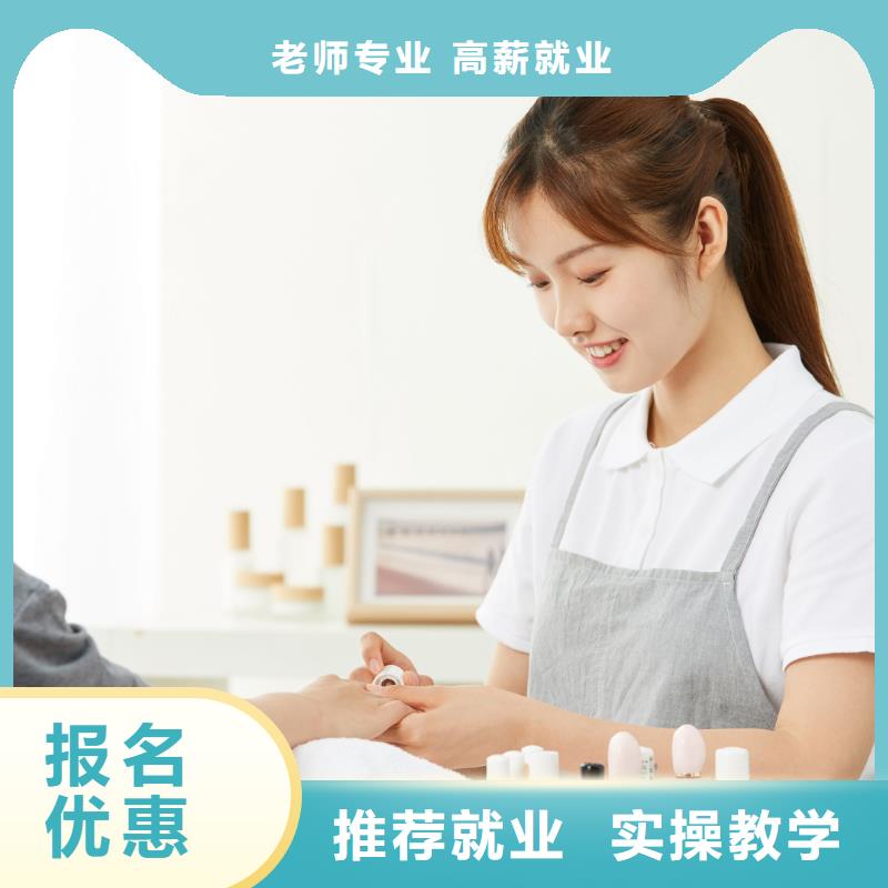 美甲美容培训学校课程多样就业前景好