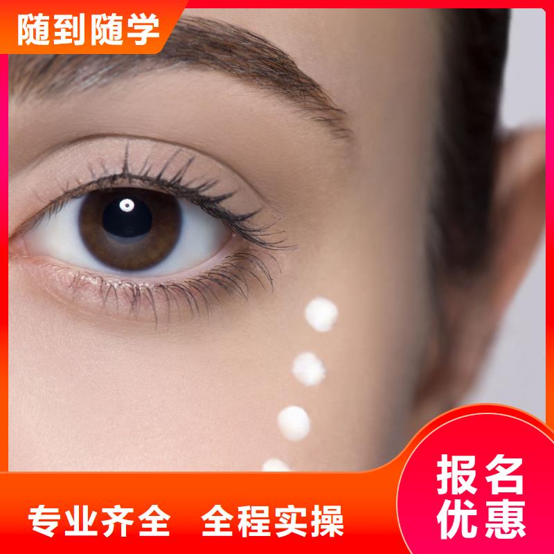纹绣化妆培训专业齐全同城经销商